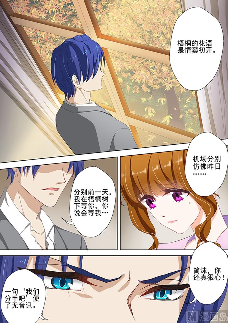 第038话 只许她一个人5