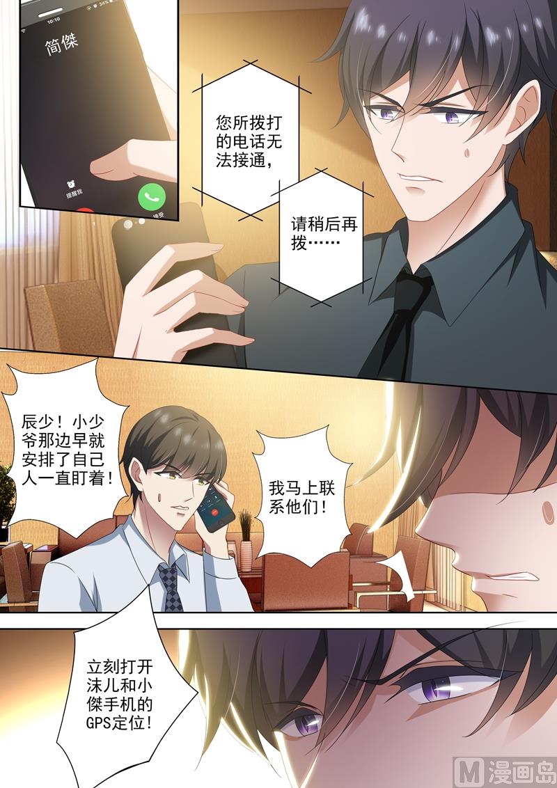 第448话 落入圈套！5