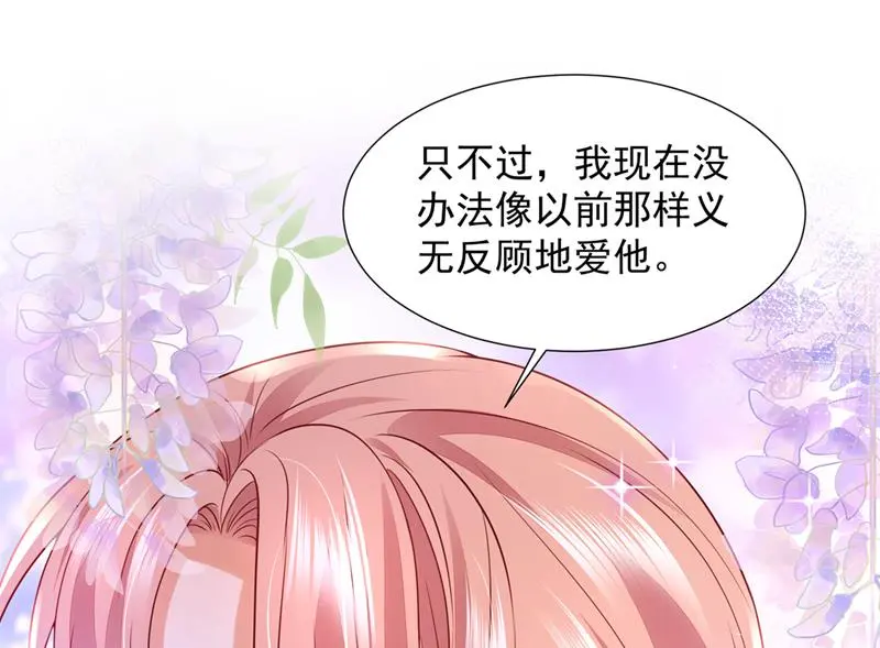 给我照顾你们的机会10