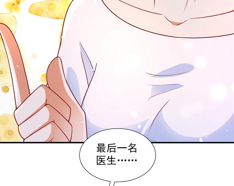 一起做手术？！26