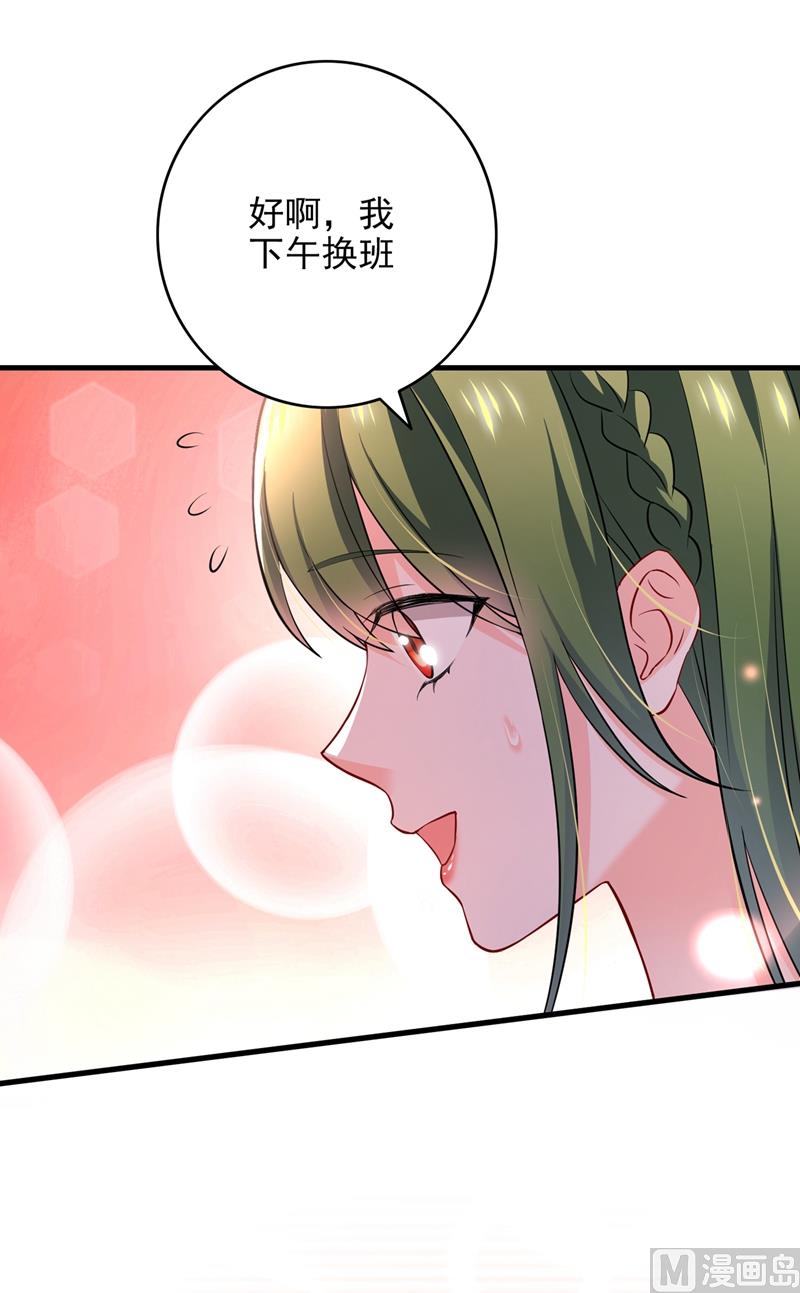 第580话 终于要告白了？33