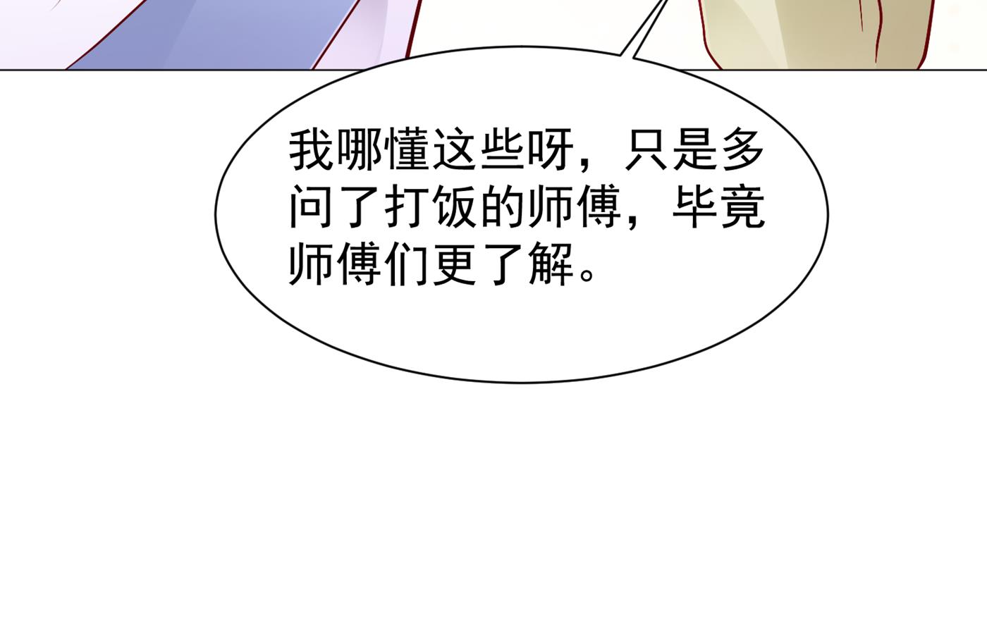 不识好歹的丫头52