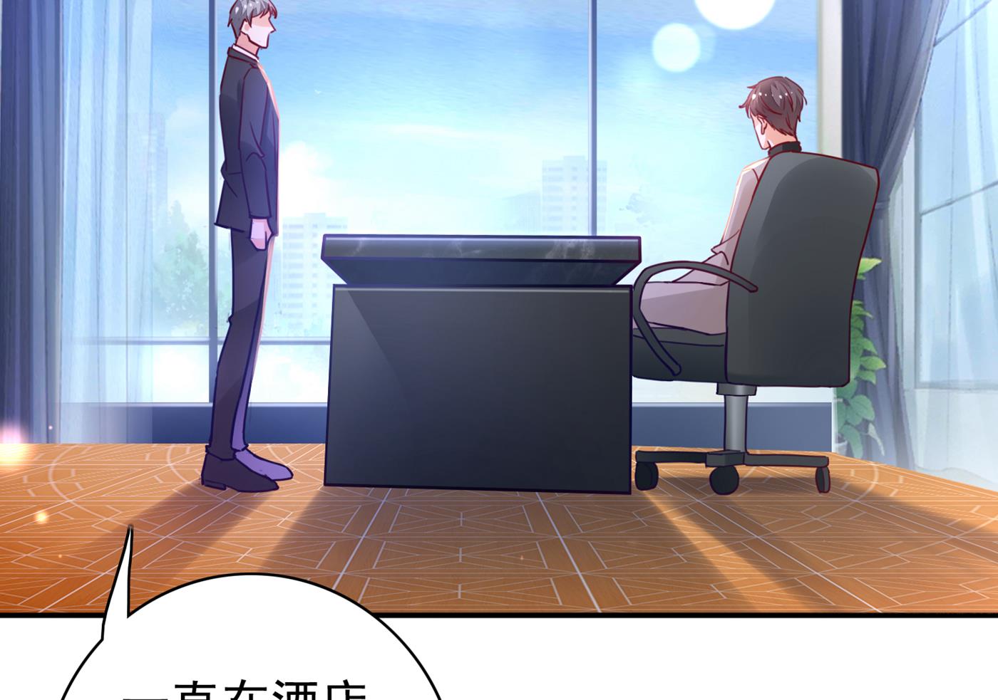 我居然喜欢上他了？8
