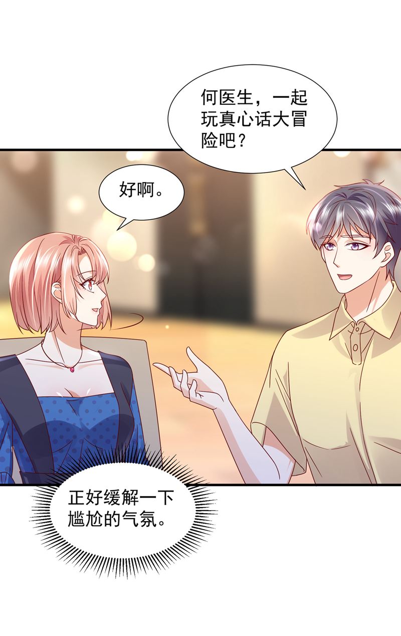 真心话大冒险15