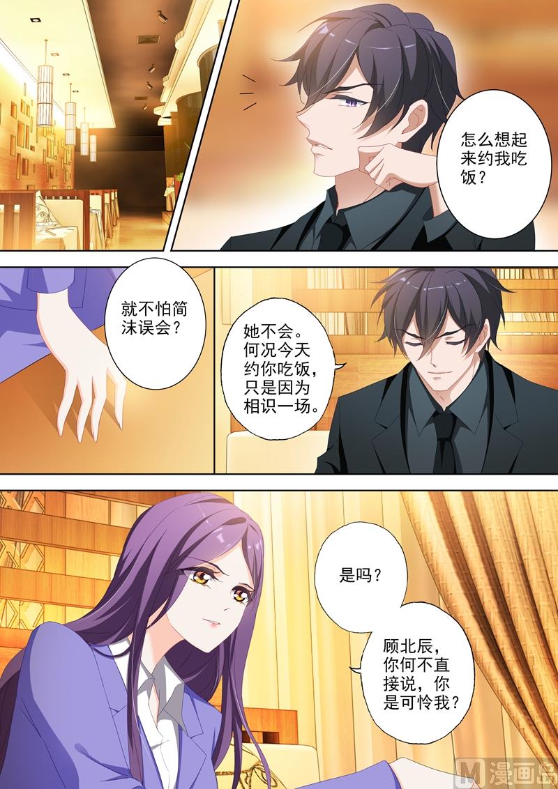 第356话 拿到顾北辰的DNA样本7