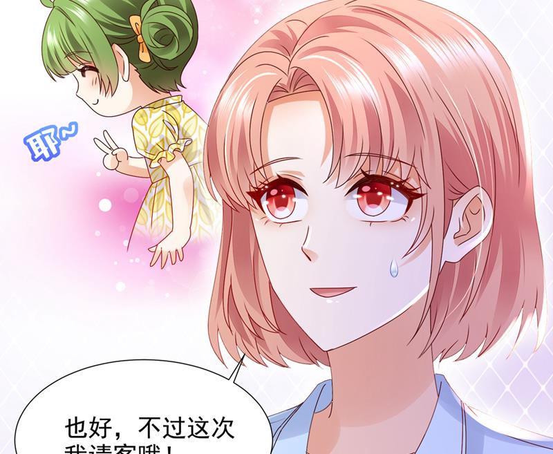你认识靳少司？15