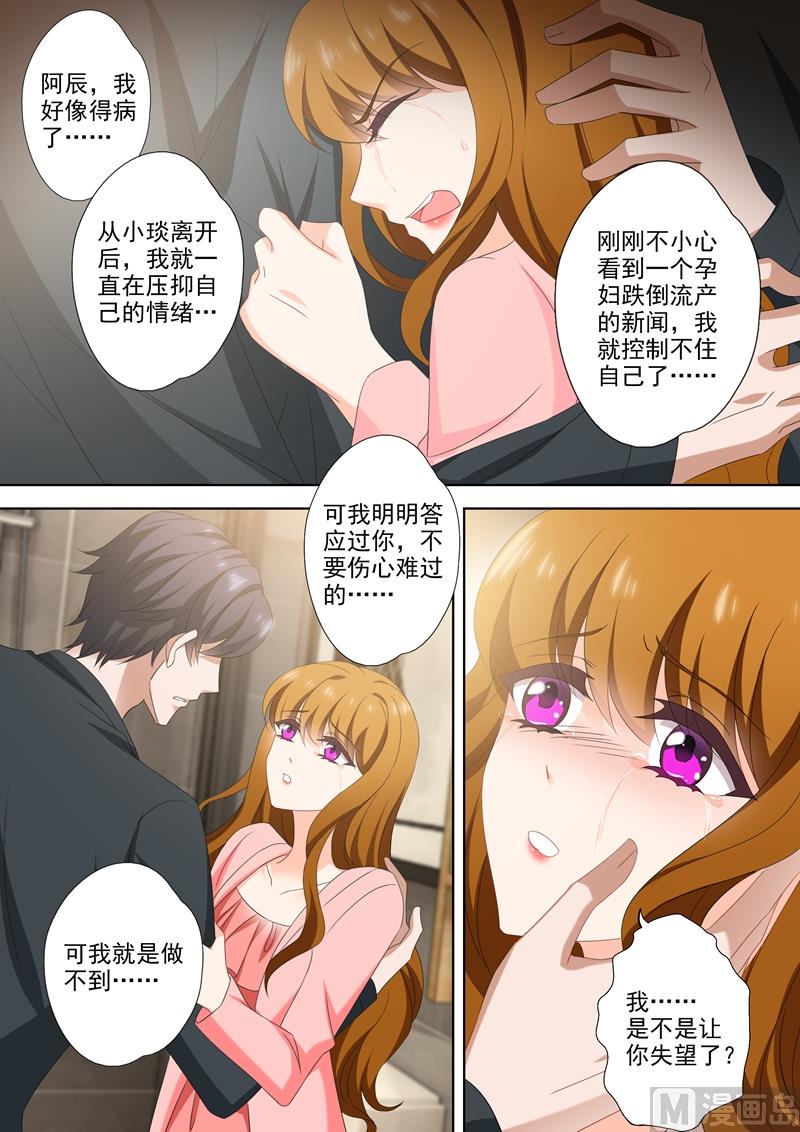 第540话 她需要心理治疗！5
