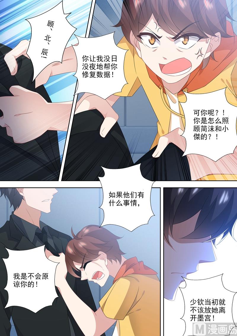 第553话 生死一线？！3