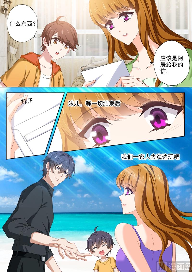第481话 阿辰的信4