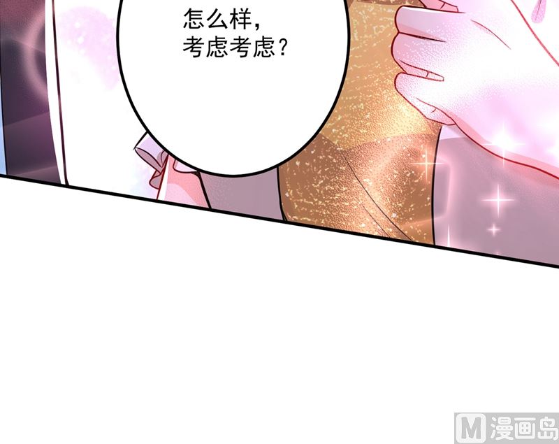 第584话 考虑做我女朋友，如何96