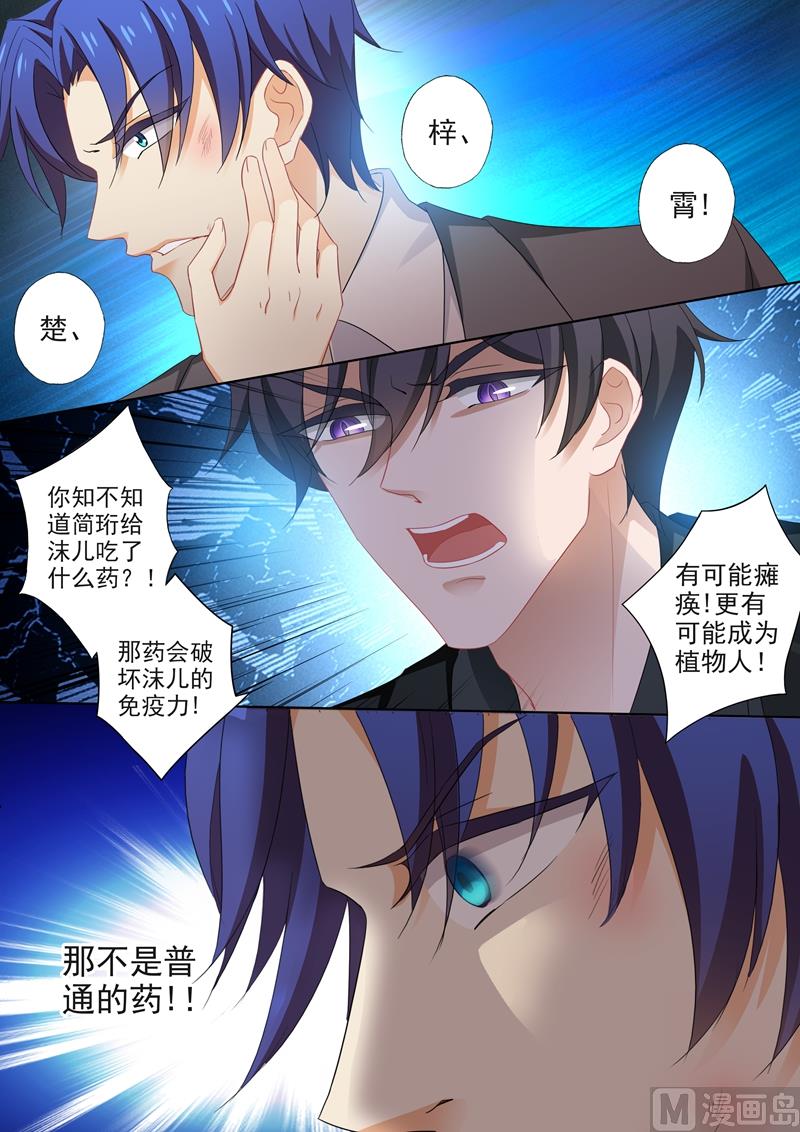 第391话 精心布置的陷阱7