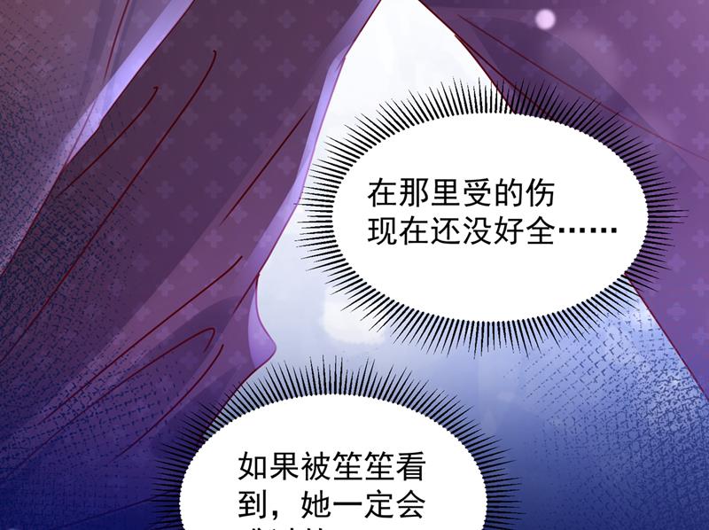 他拒绝了我？！24