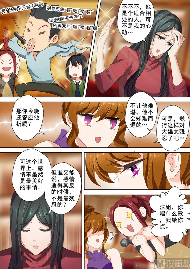 第027话 天堂夜聚餐7