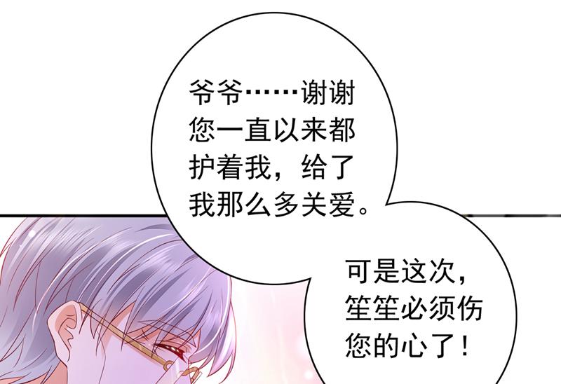 那是…真正的血玉！61