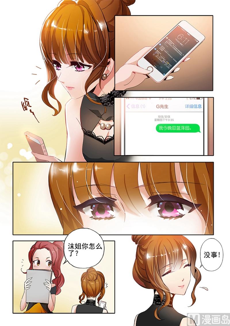 第002话 绯闻男主是她老公3
