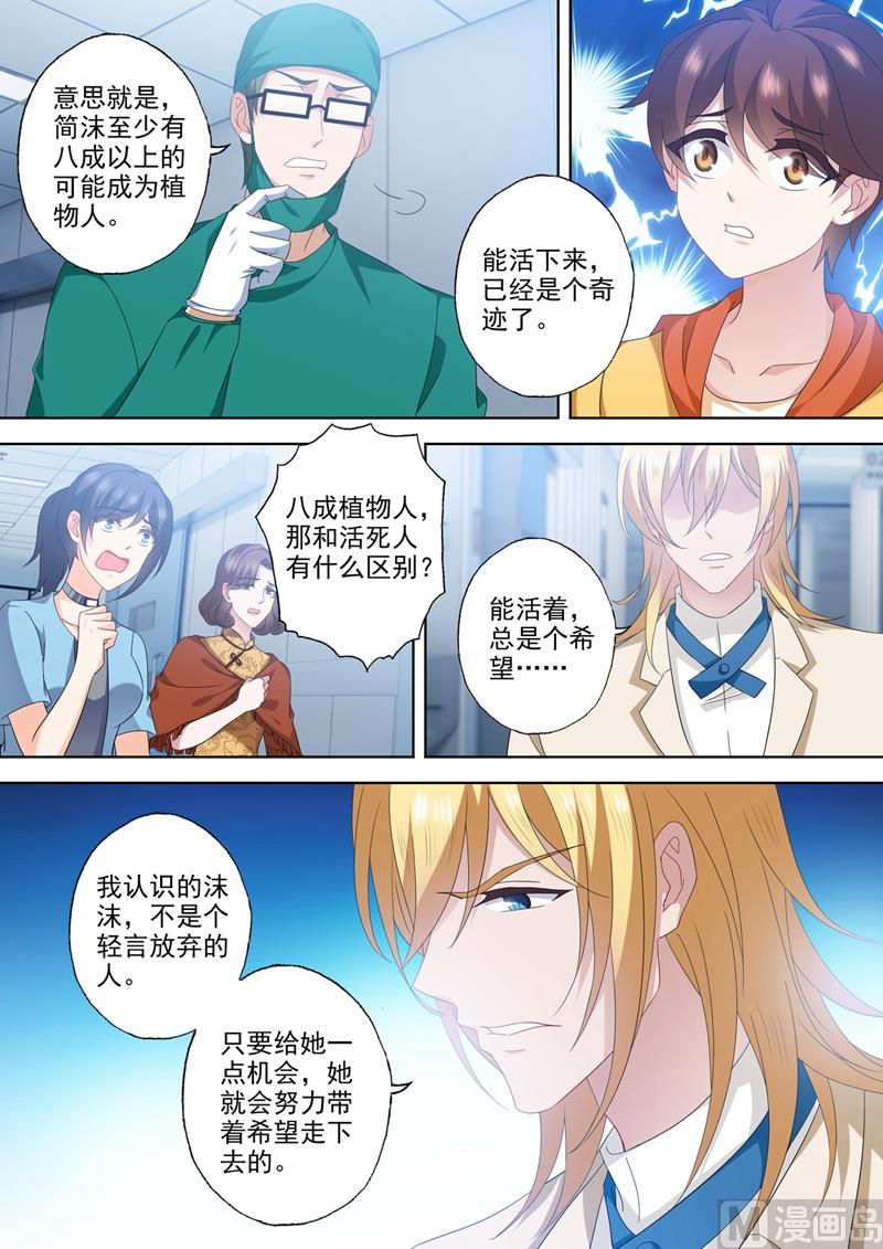 第555话 希望渺茫6