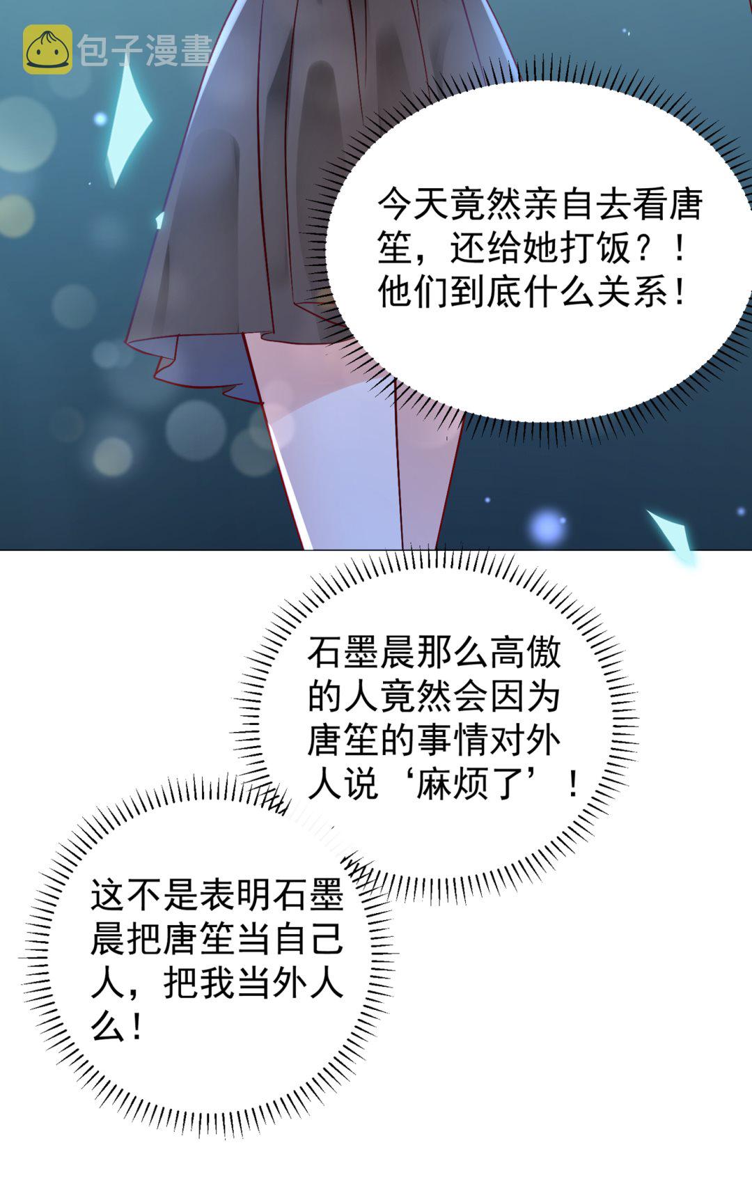 不识好歹的丫头45
