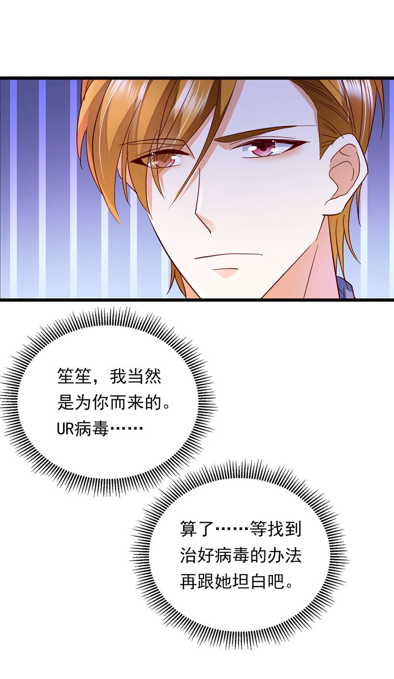 不许拒绝我！34