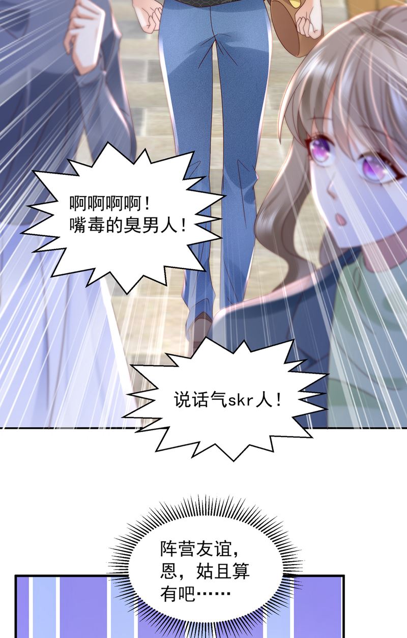 你想让我假公济私？32