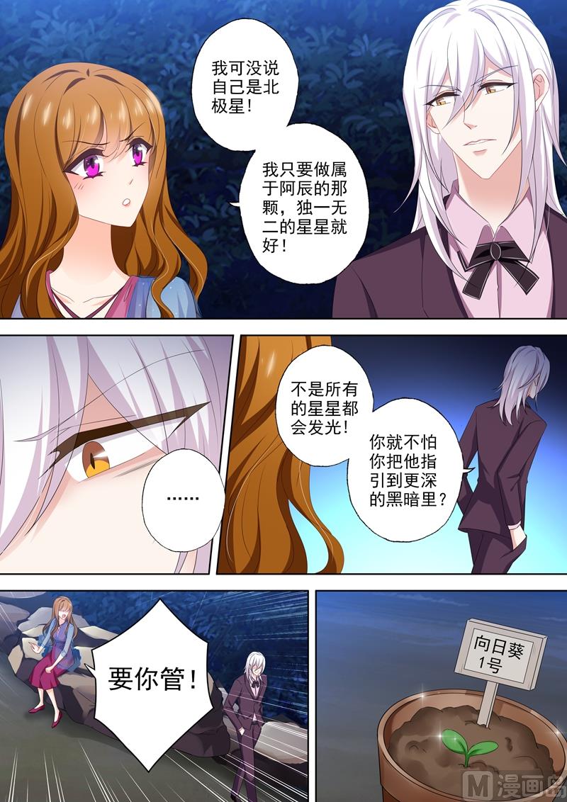 第479话 属于自己的北极星7