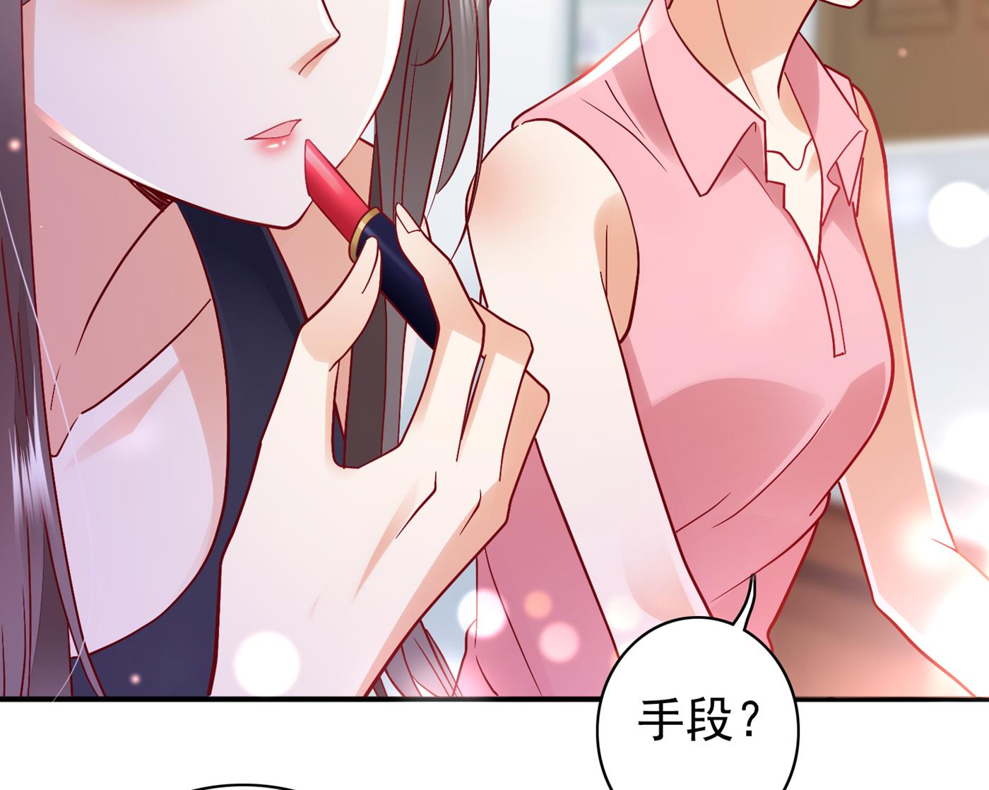勾引男人是我的强项33