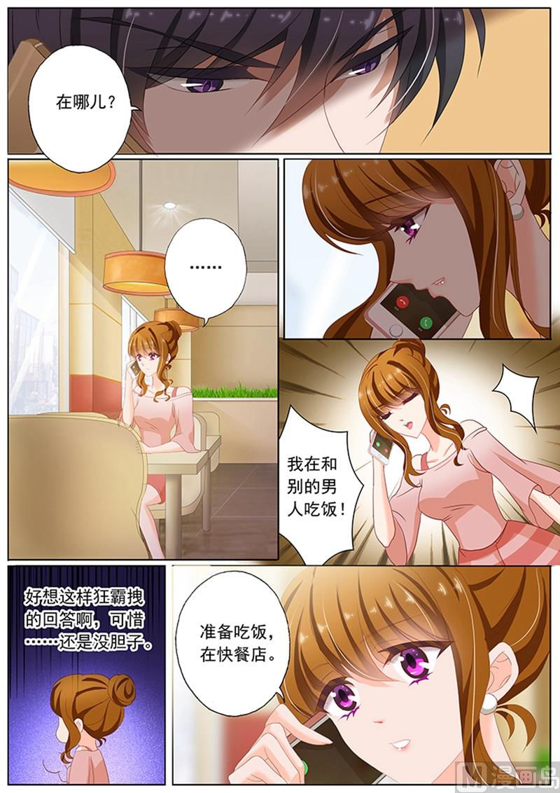 第071话 医院偶遇7