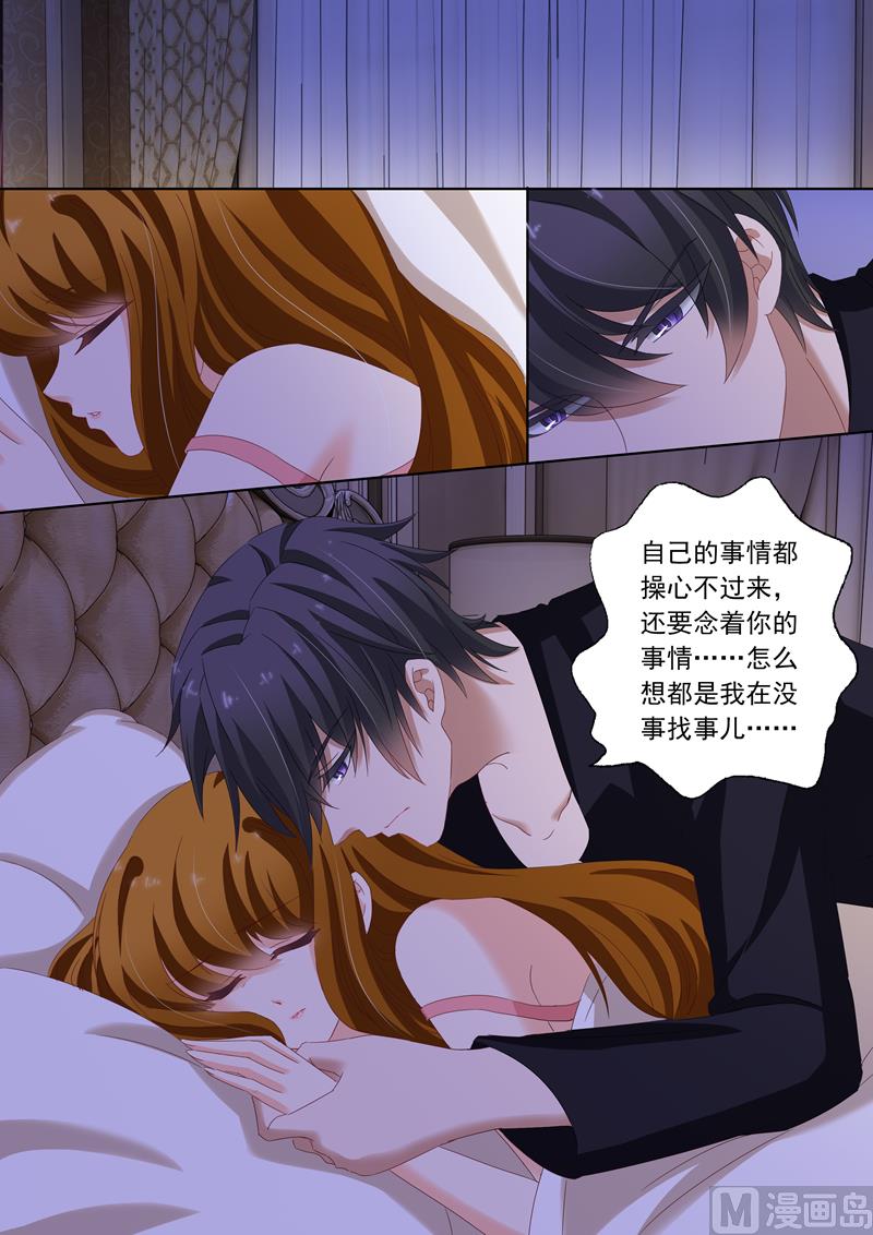 第156话 你有用心喜欢过吗？3