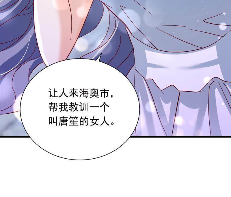 唐笙，你给我等着！47