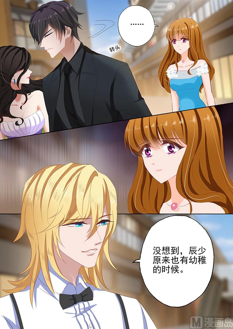 第077话 他就是那个小白脸？7