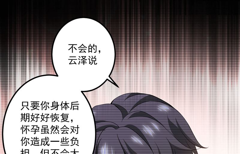第576话 顾北辰的腹黑日常(特别篇）16