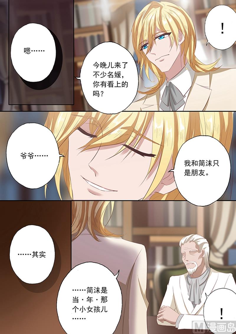 第063话 当年那个小女孩儿4