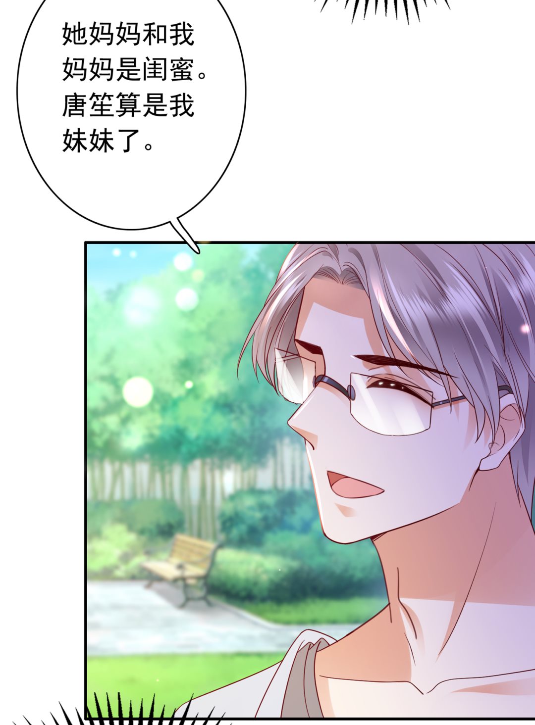 妹妹可真不省心43