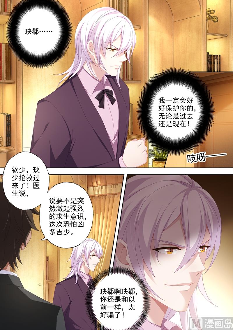 第442话 石少钦的谎言6