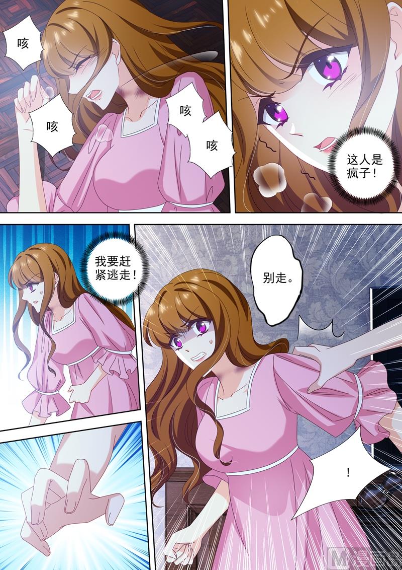 第468话 石少钦有梦游症？2
