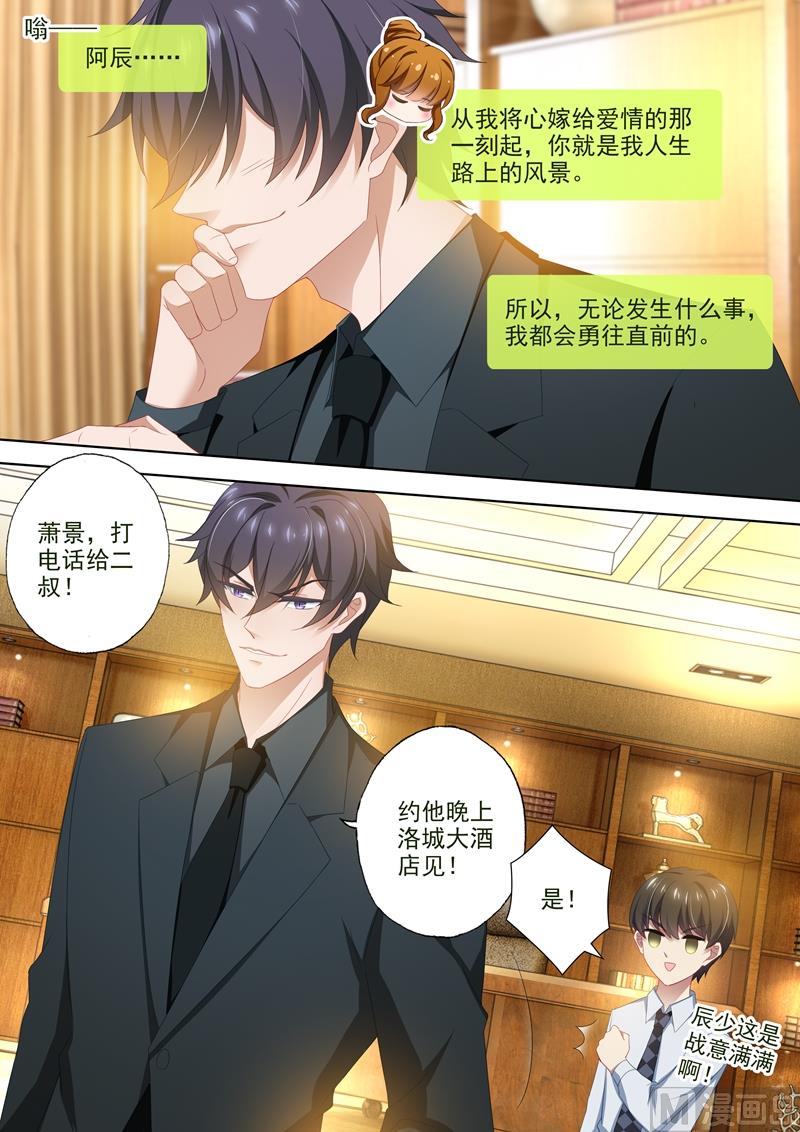 第422话 当年的真相！3
