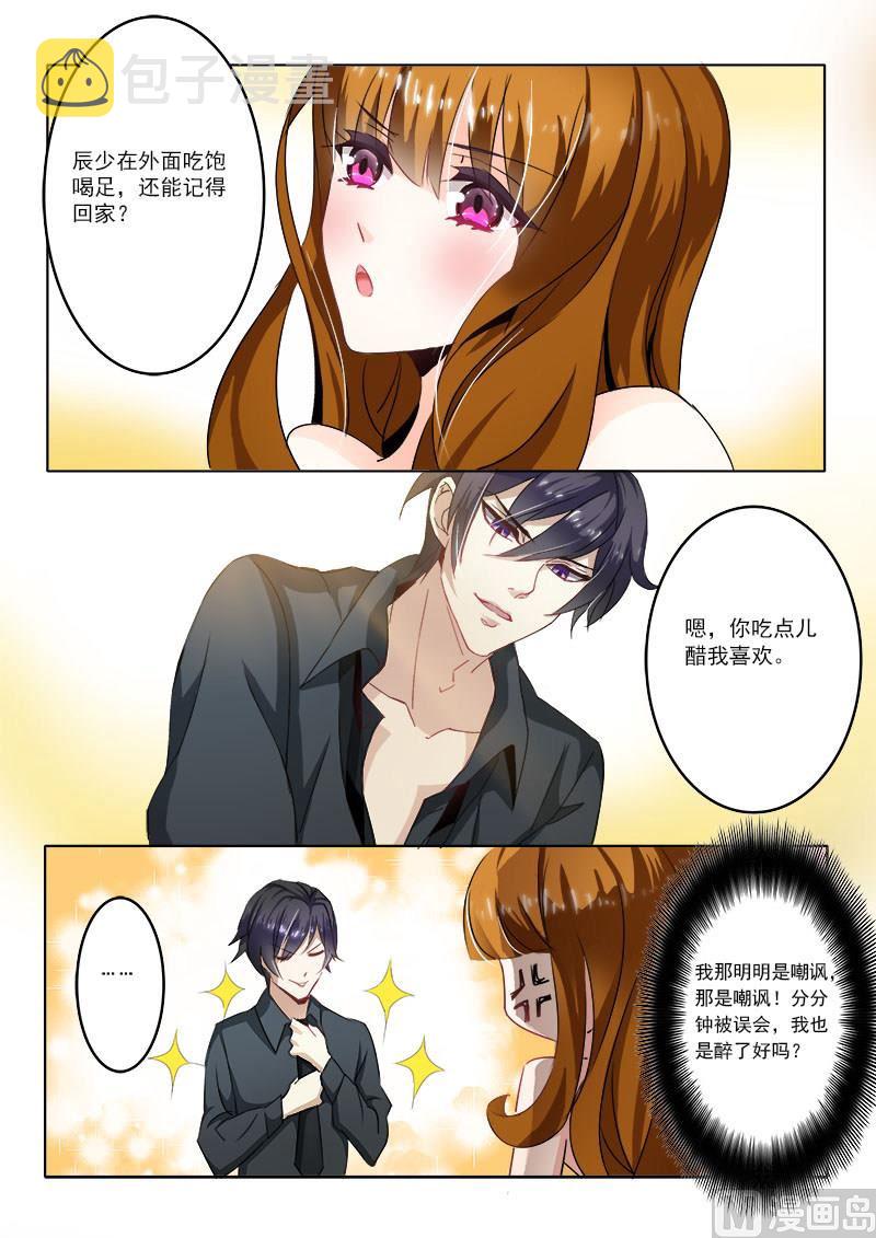 第004话 昔日的恋人变成了小舅妈1