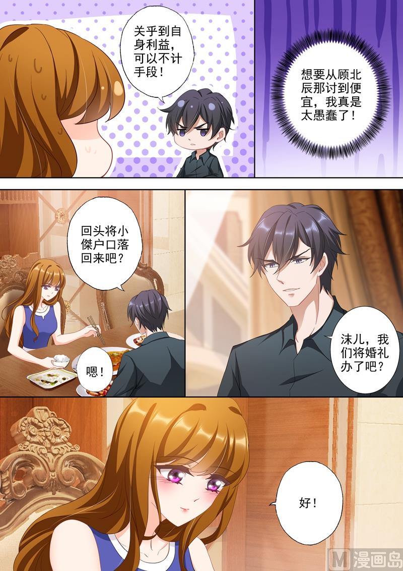 第340话 财产让渡书1