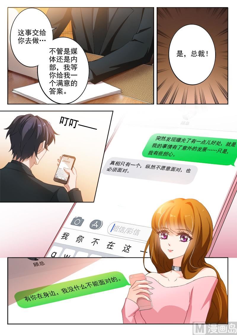 第325话 让顾北辰，众叛亲离！6