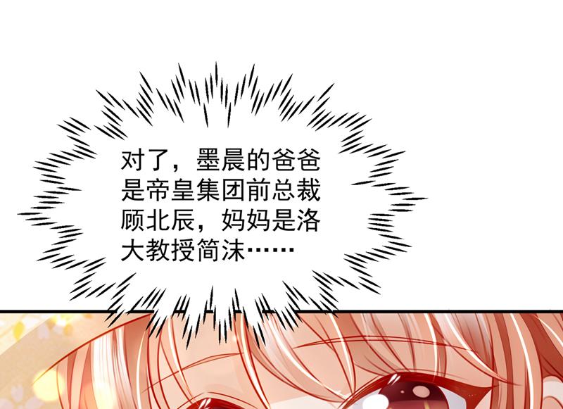 见家长？！70