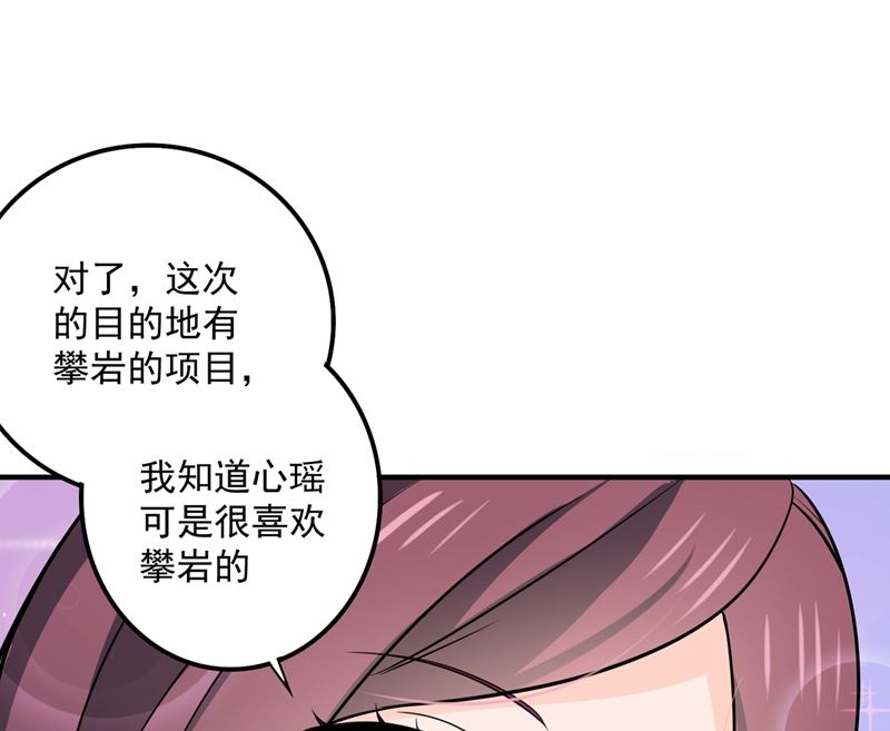 第590话 一起去爬山54