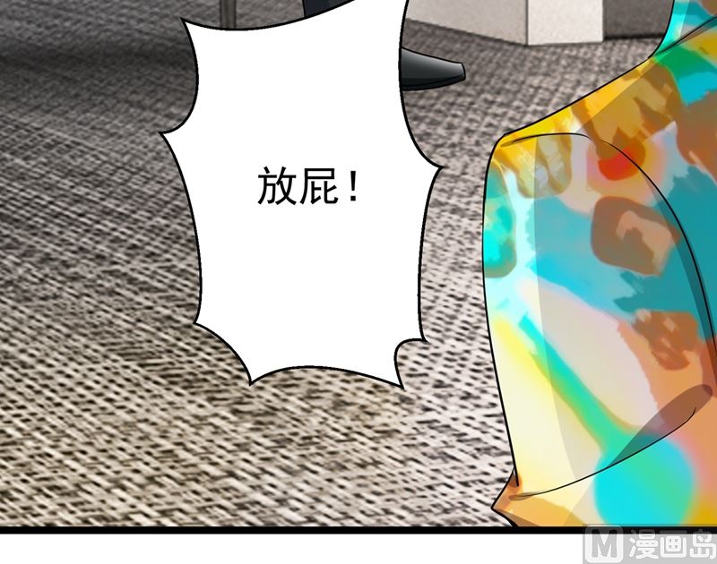 第576话 顾北辰的腹黑日常(特别篇）53