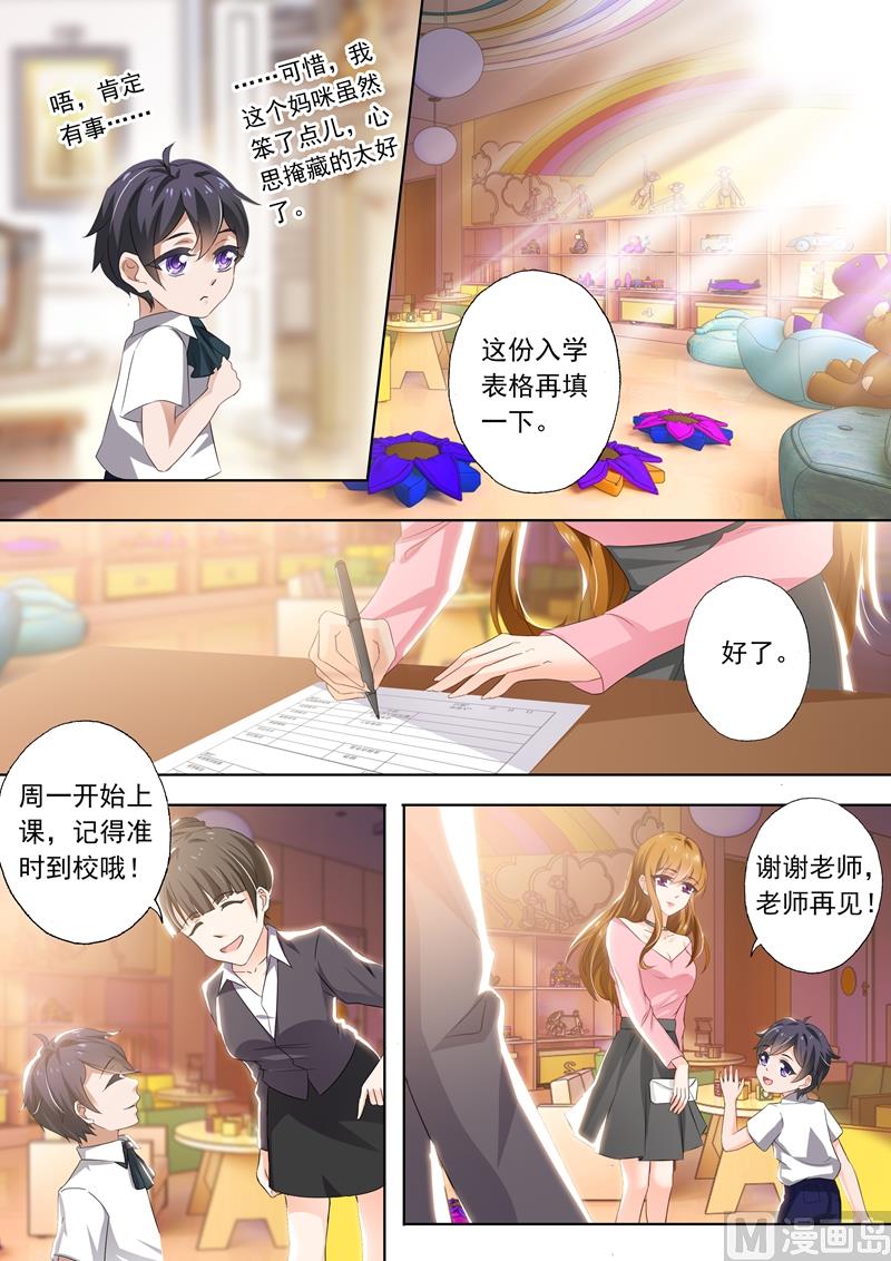 第283话 “破车”的秘密！3
