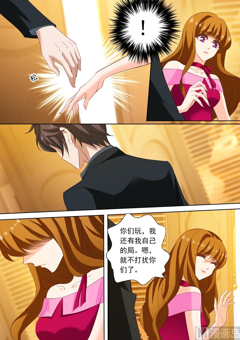 第205话 惊愕，她就是顾太太？4