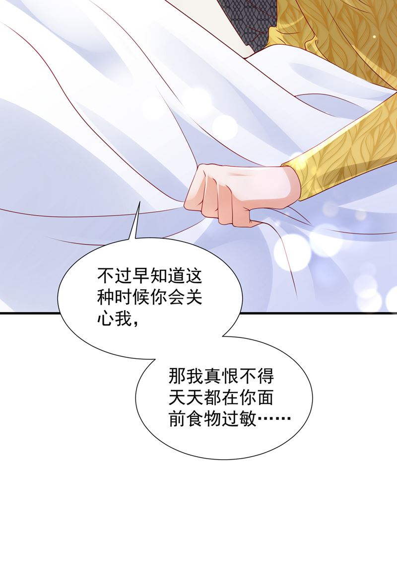 你是不是故意的？73