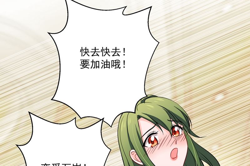 第593话 恋爱萌芽了42