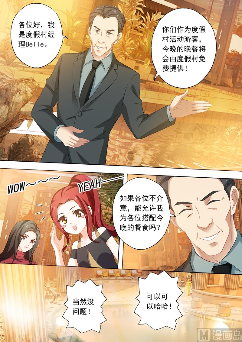 第252话 贴心3