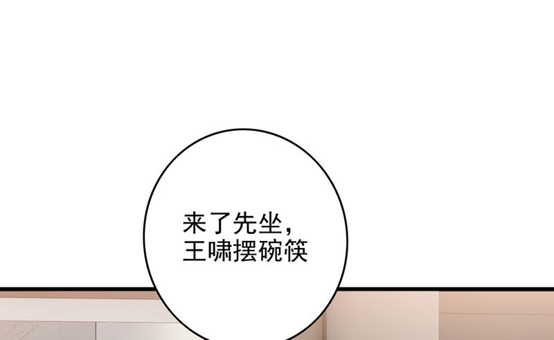第578话 如何绑住吃货的心56