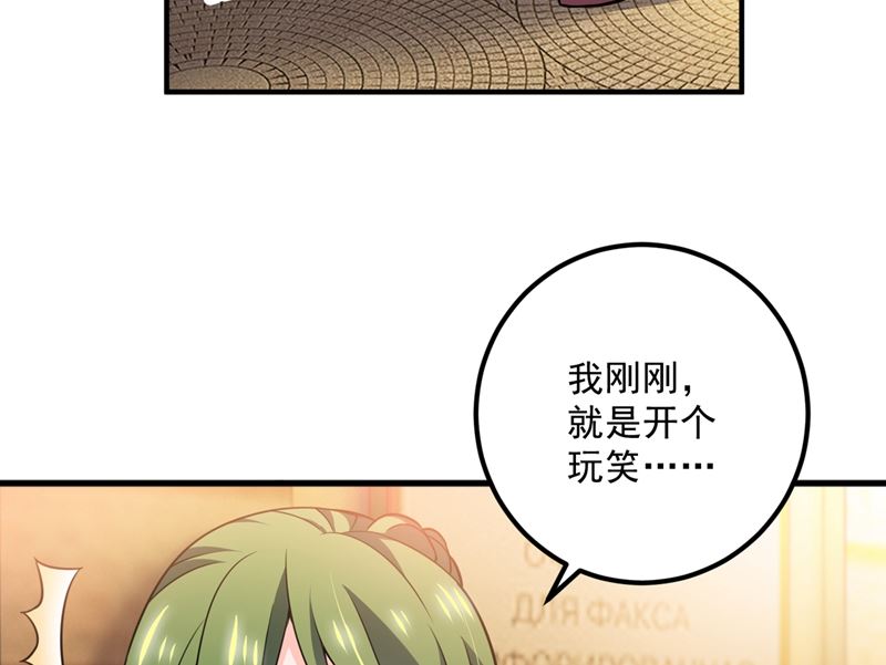 第574话 最怕空气突然安静14