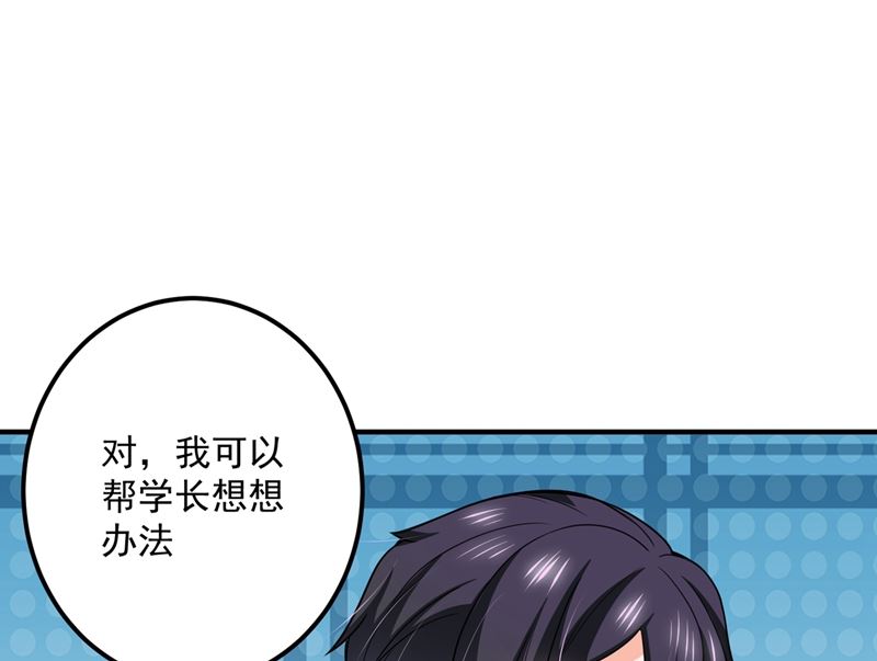 第584话 考虑做我女朋友，如何75