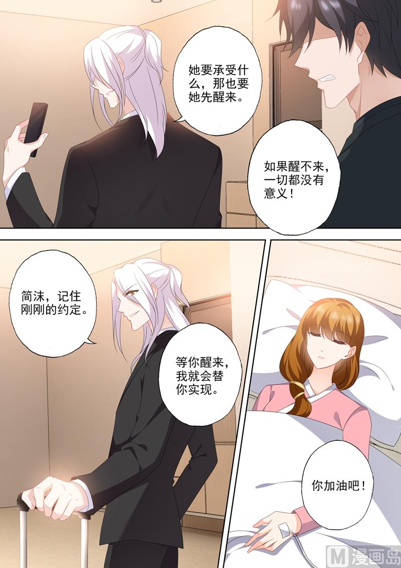 第563话 石少钦的约定6